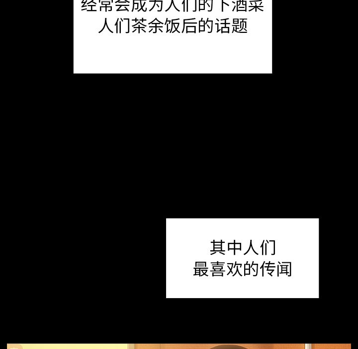 桃花 第21章 第94页