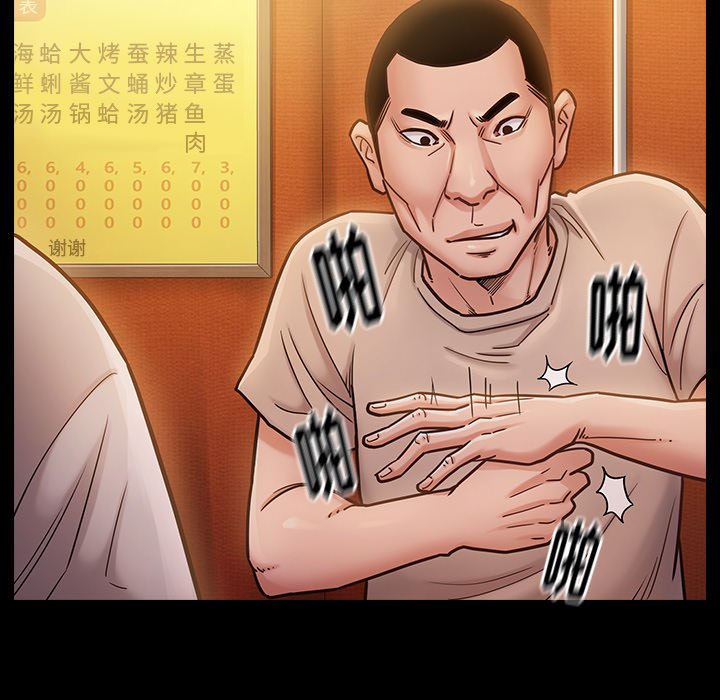 桃花 第21章 第95页