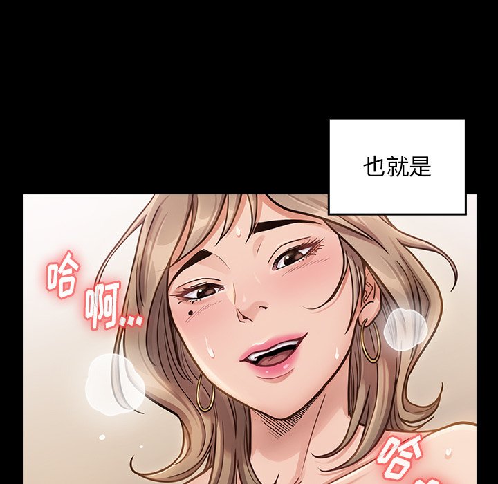 桃花 第21章 第97页