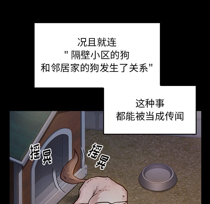 桃花 第21章 第102页