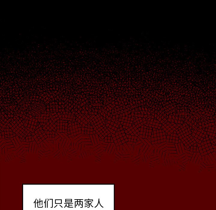 桃花 第21章 第113页