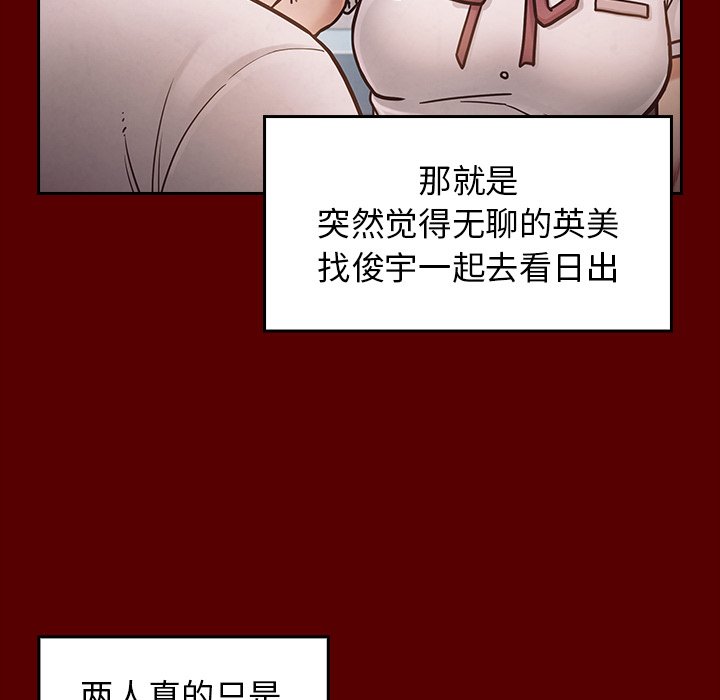 桃花 第21章 第119页