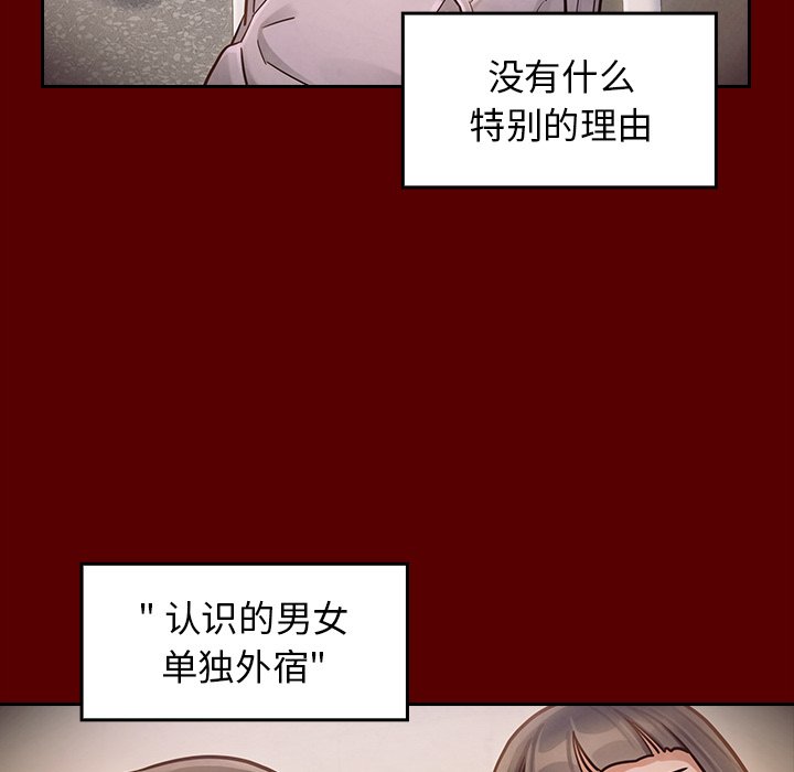 桃花 第21章 第127页