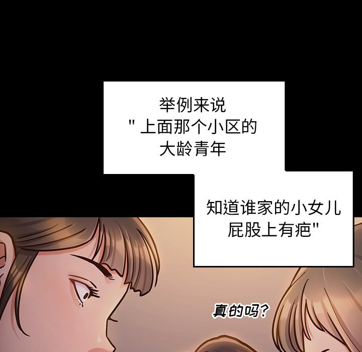 桃花 第21章 第134页