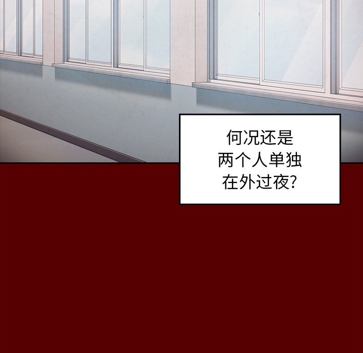 桃花 第21章 第139页