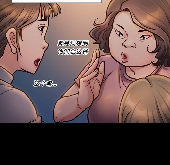 桃花 第21章 第133页