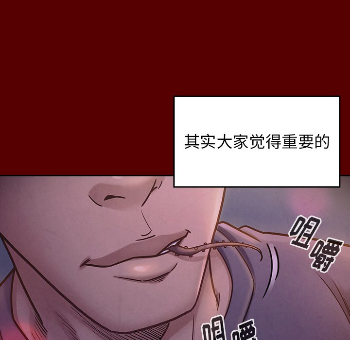 桃花 第21章 第146页
