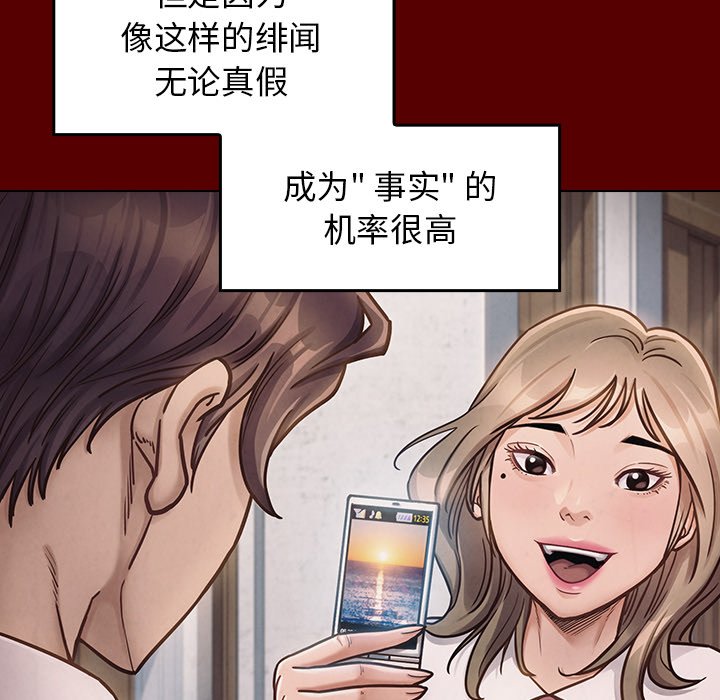 桃花 第21章 第166页