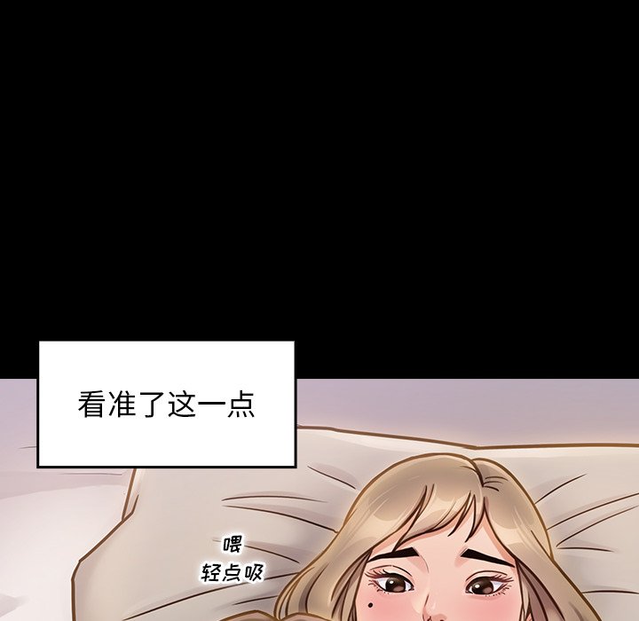 桃花 第21章 第170页