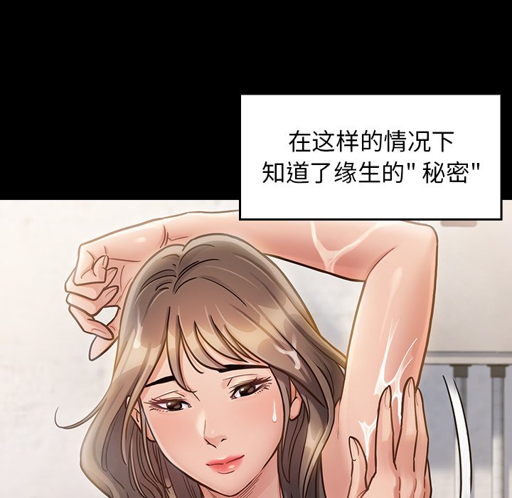 桃花 第21章 第178页