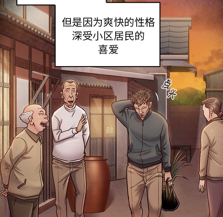 桃花 第22章 第23页