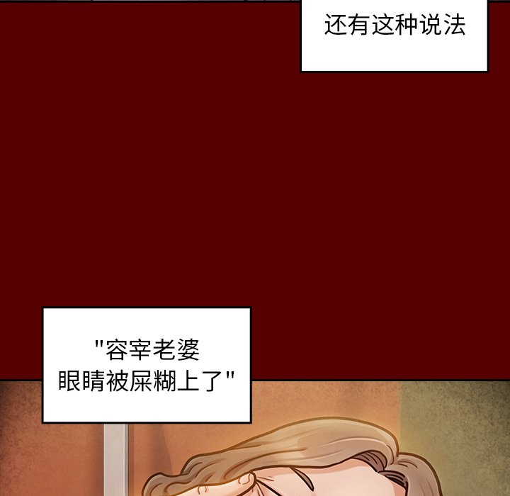桃花 第22章 第37页