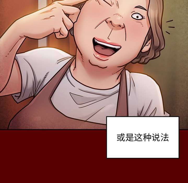 桃花 第22章 第38页
