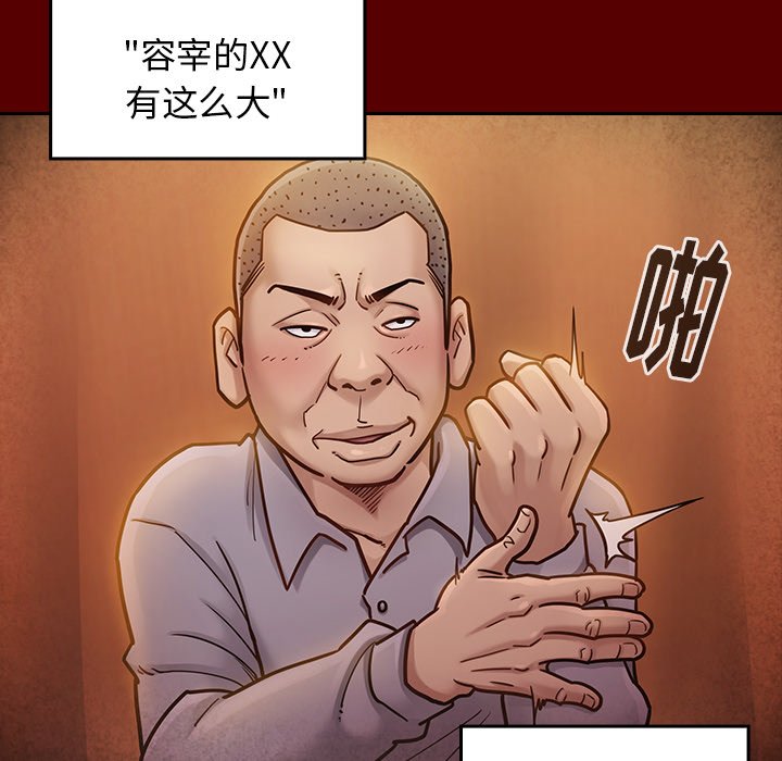 桃花 第22章 第36页