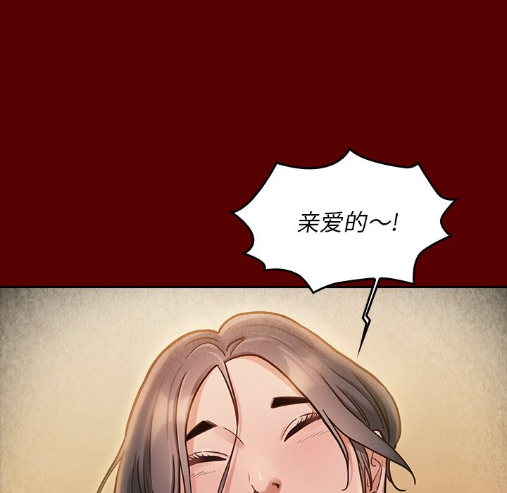 桃花 第22章 第26页