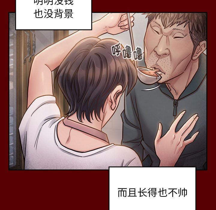桃花 第22章 第45页