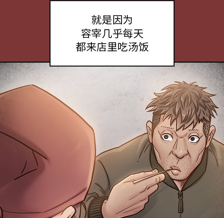 桃花 第22章 第54页