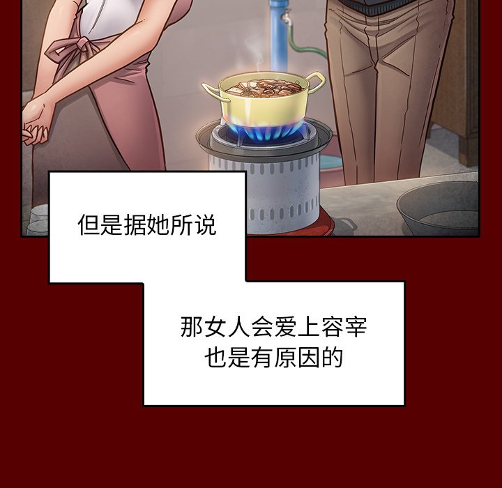 桃花 第22章 第49页