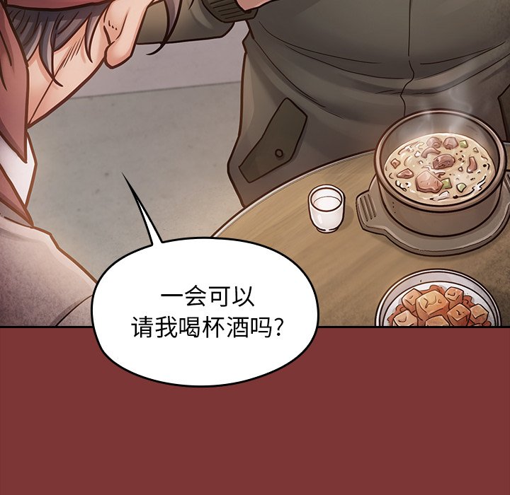 桃花 第22章 第55页