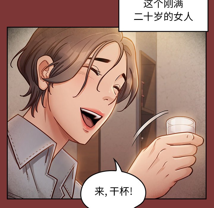 桃花 第22章 第59页
