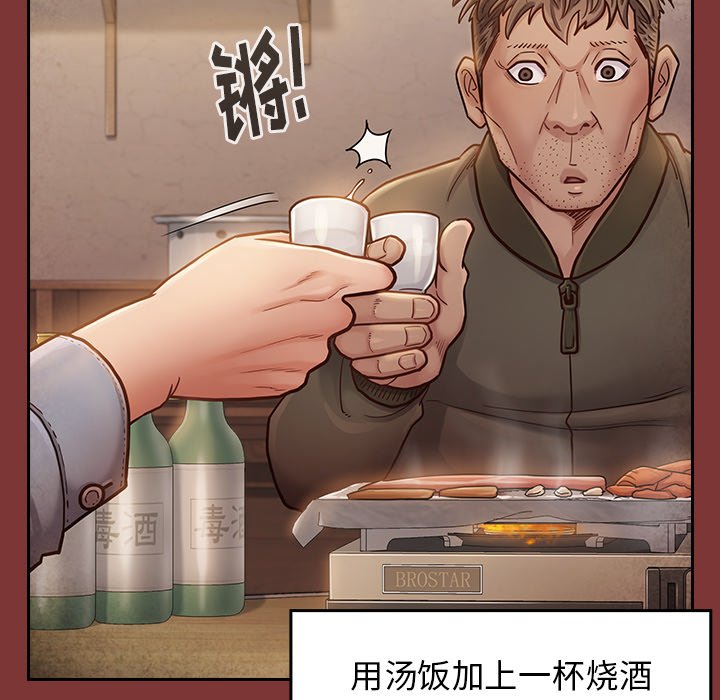 桃花 第22章 第61页