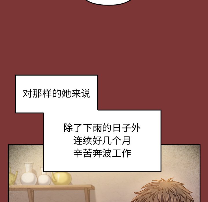 桃花 第22章 第60页