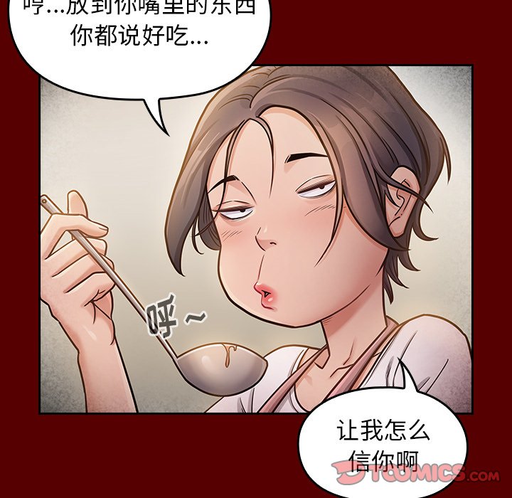 桃花 第22章 第84页