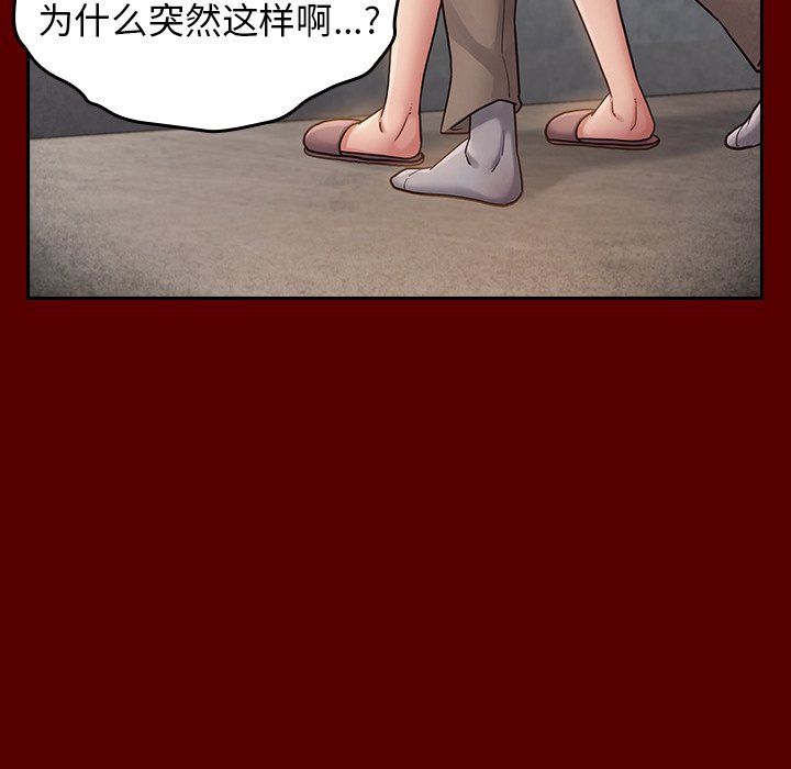 桃花 第22章 第97页