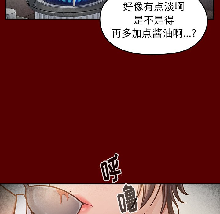 桃花 第22章 第88页