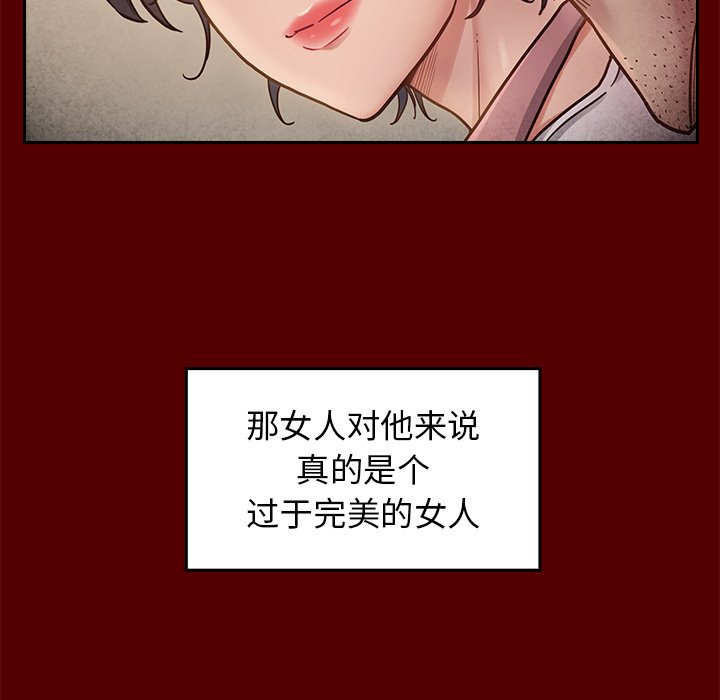 桃花 第22章 第100页