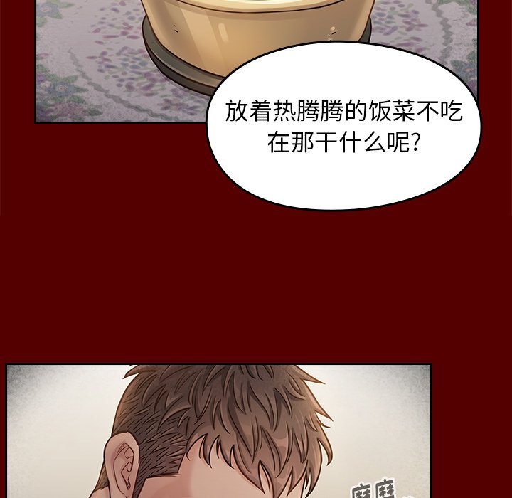 桃花 第22章 第108页