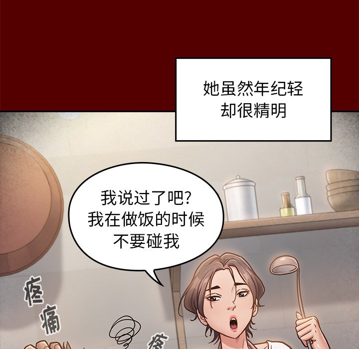 桃花 第22章 第103页