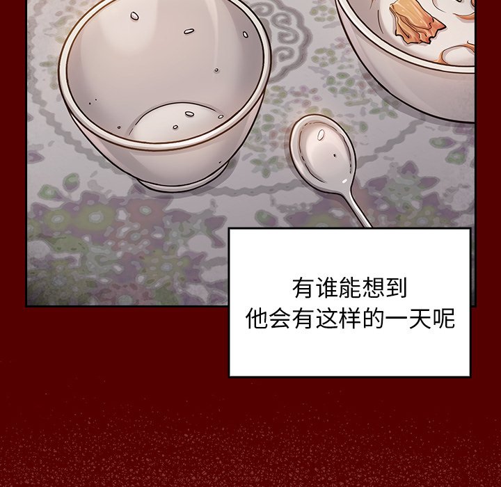 桃花 第22章 第119页