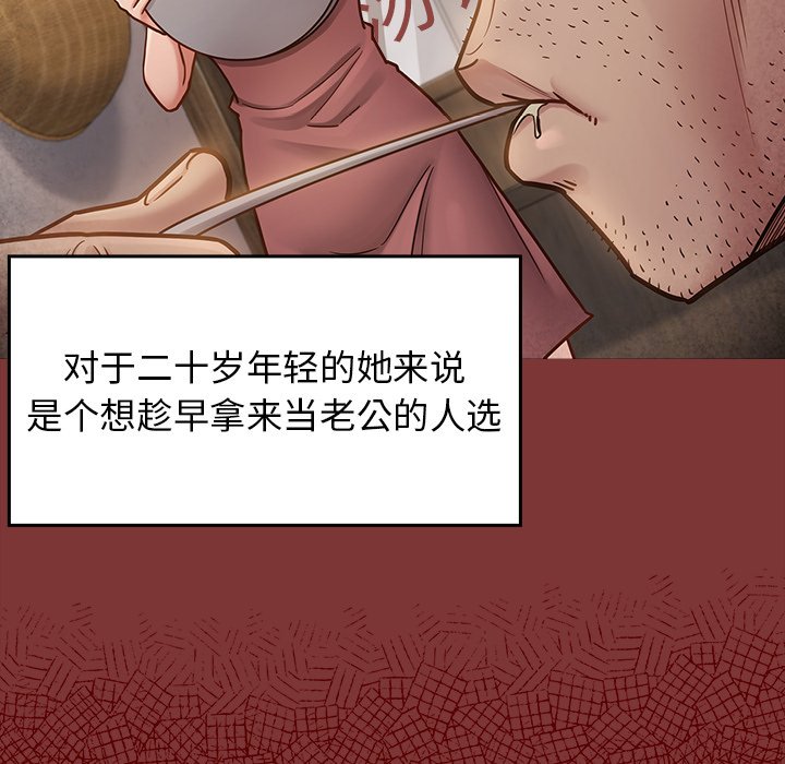 桃花 第22章 第145页