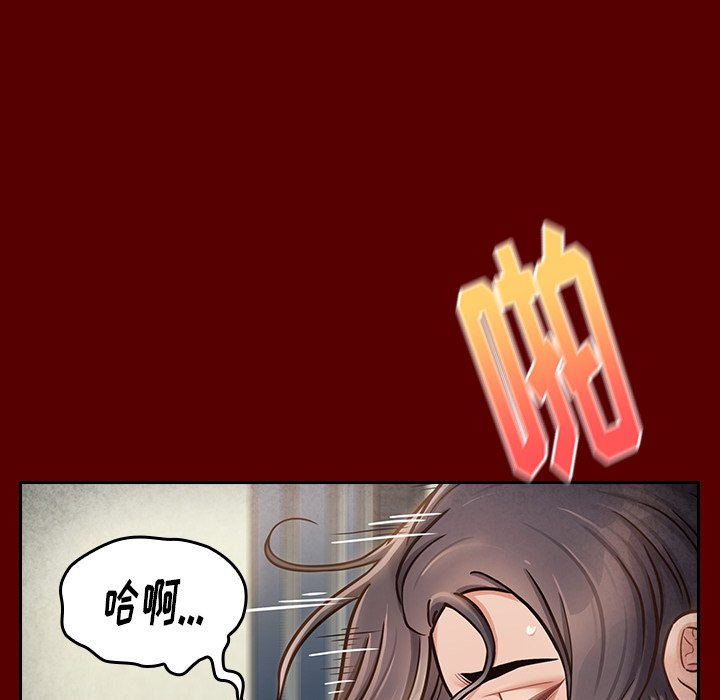 桃花 第23章 第23页