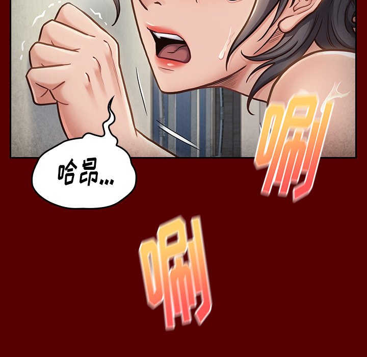 桃花 第23章 第22页