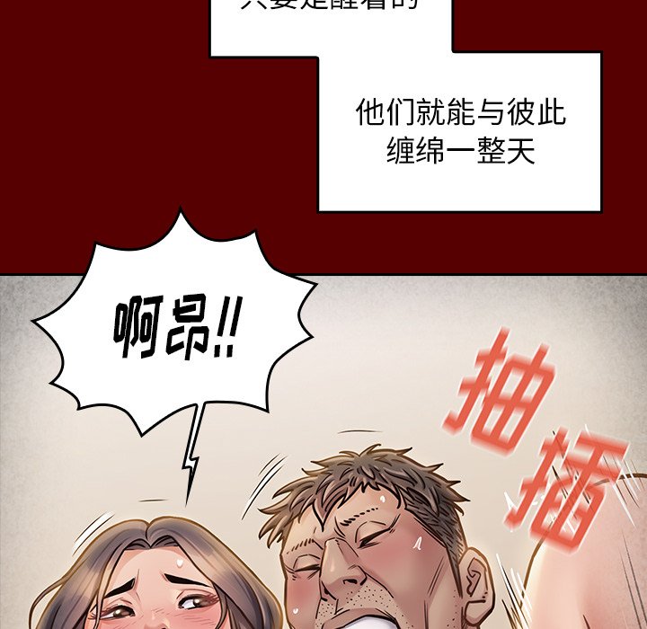 桃花 第23章 第43页