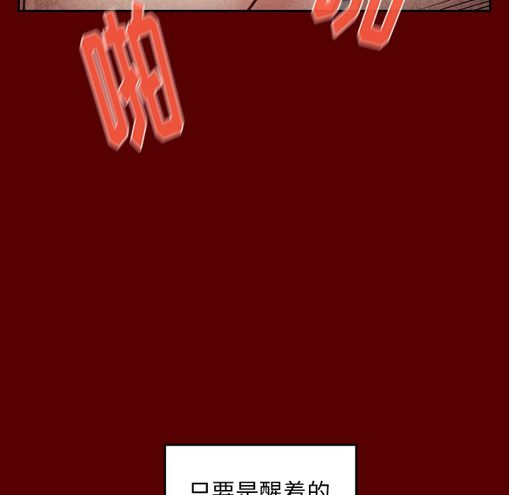 桃花 第23章 第42页