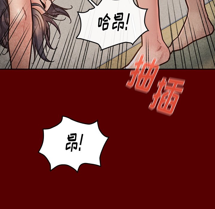 桃花 第23章 第31页