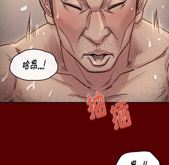 桃花 第23章 第33页