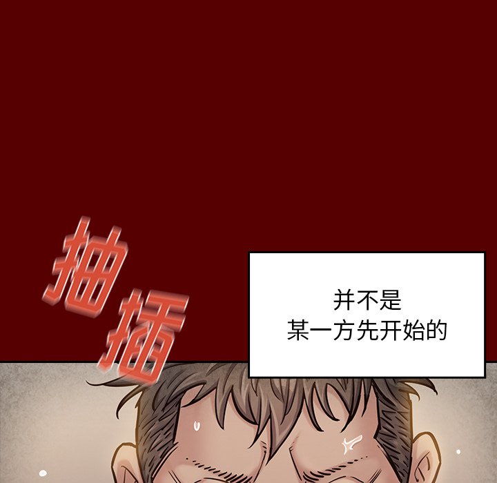 桃花 第23章 第32页