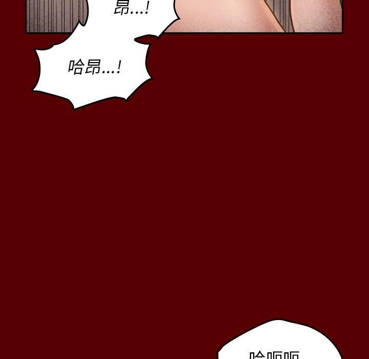 桃花 第23章 第50页
