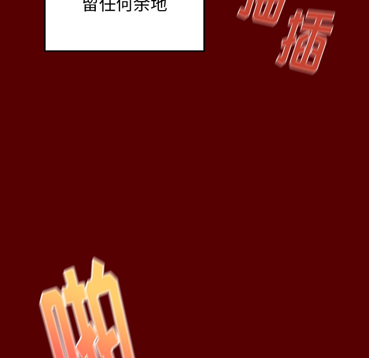 桃花 第23章 第70页