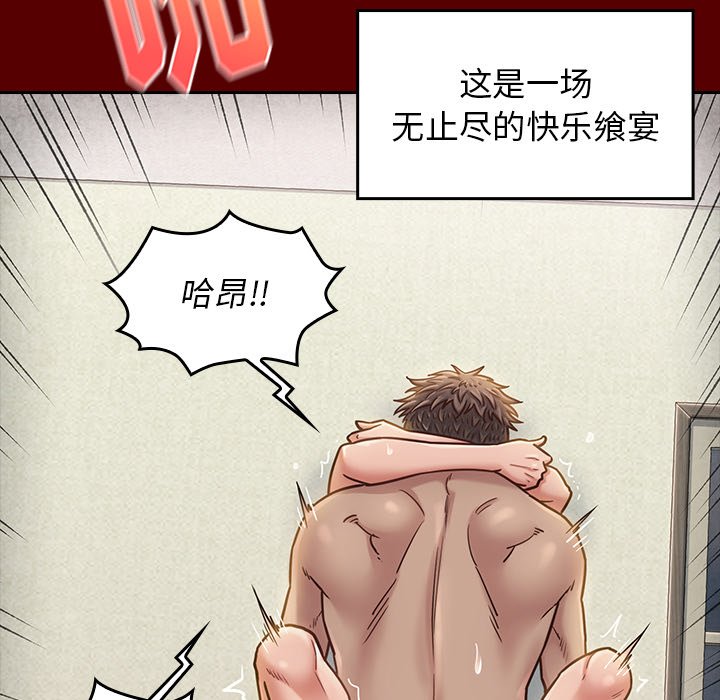 桃花 第23章 第71页