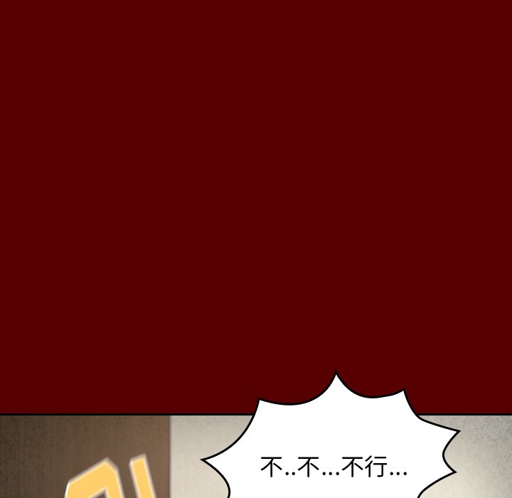 桃花 第23章 第73页