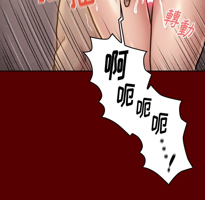 桃花 第23章 第67页