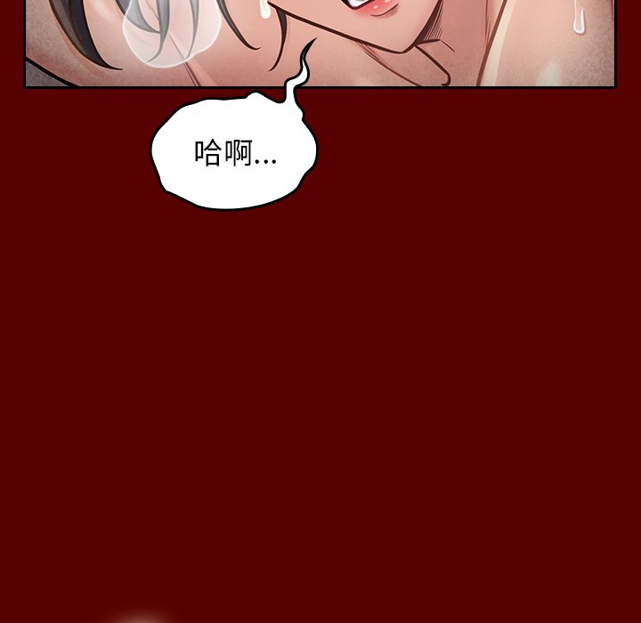 桃花 第23章 第96页