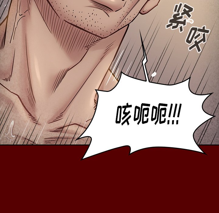 桃花 第23章 第85页