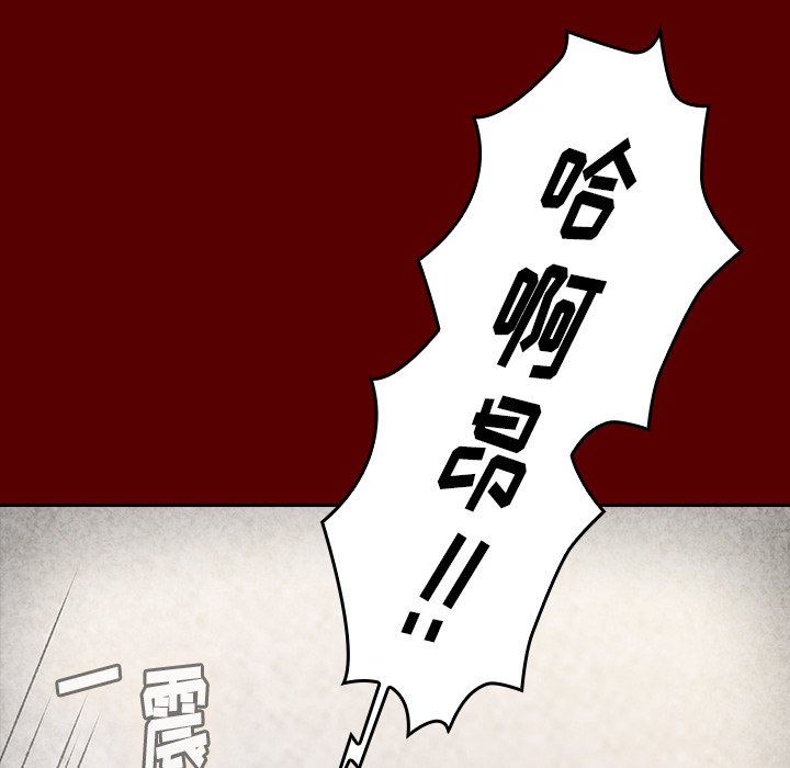 桃花 第23章 第88页
