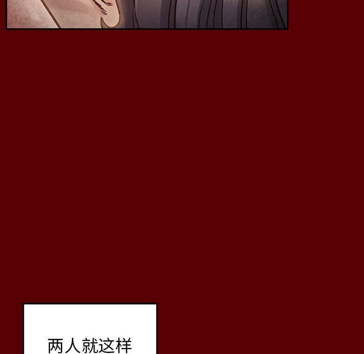 桃花 第23章 第117页
